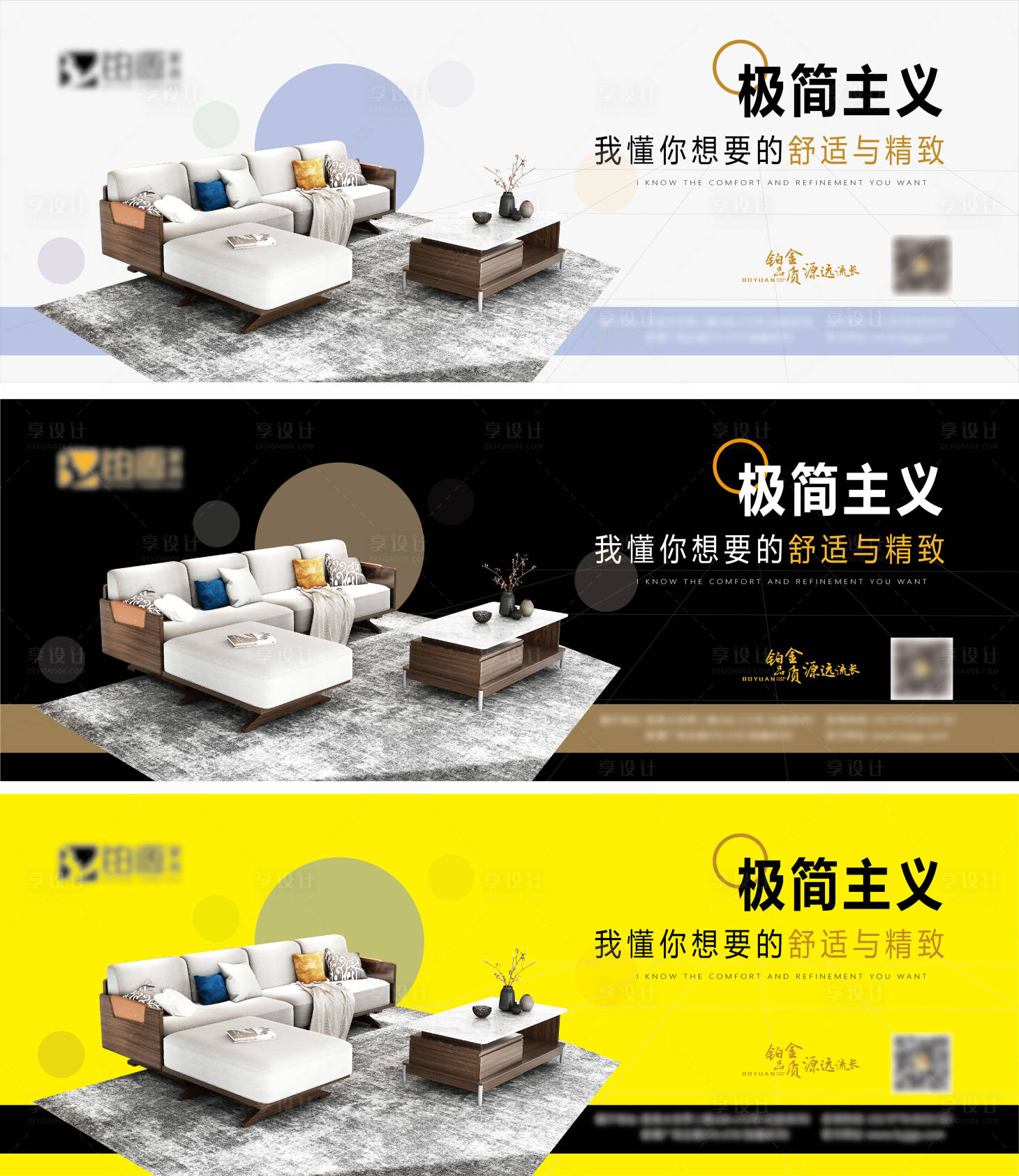 源文件下载【享设计】搜索编号：51040008939592309【户外家具家居高炮广告牌广告海报】