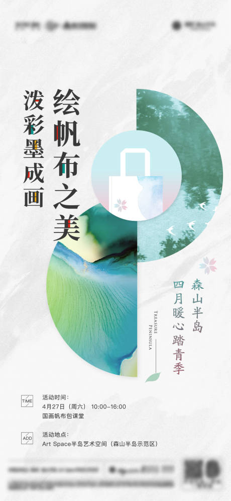 源文件下载【手作活动微信海报】编号：34080009160934115