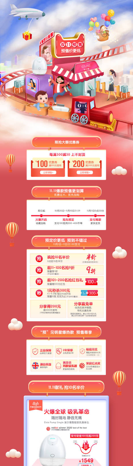 源文件下載【享設(shè)計(jì)】搜索編號(hào)：14930008958114006【Elvie簡(jiǎn)約小鋪電商首頁(yè)】