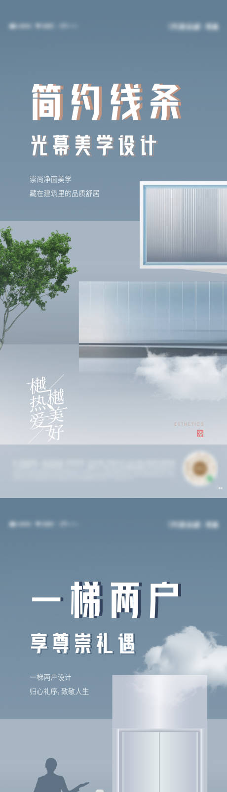 源文件下載【享設計】搜索編號：47760008771455101【內部價值系列海報】