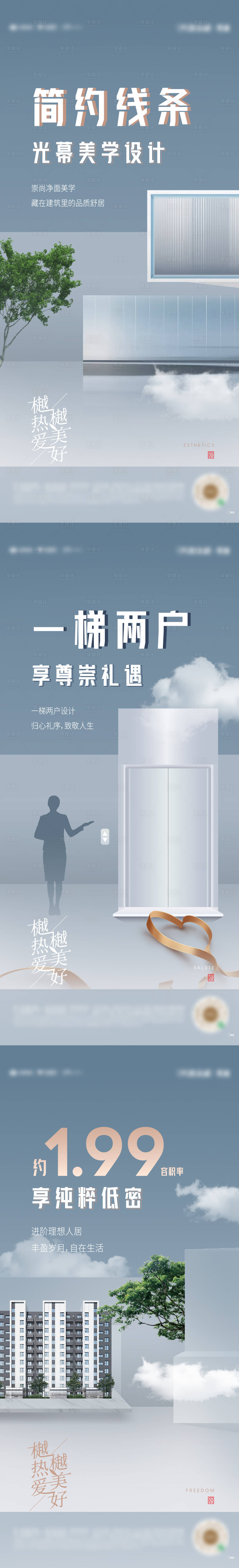 源文件下載【享設計】搜索編號：47760008771455101【內部價值系列海報】
