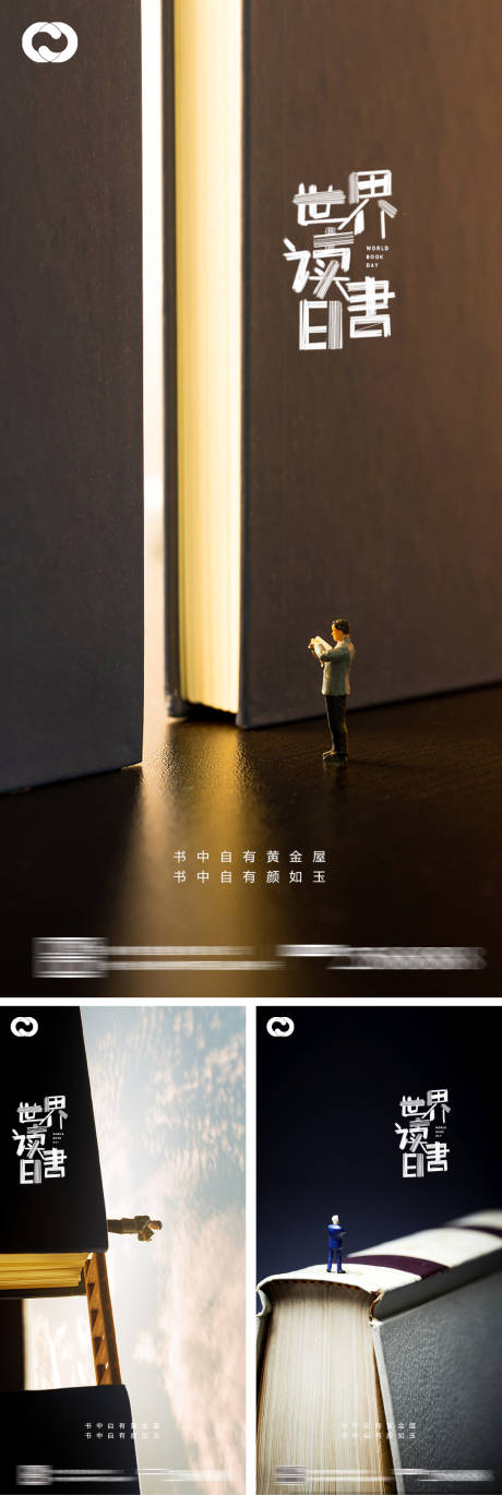 源文件下载【读书日学区房地产教育看书公园教师节】编号：20220330000401757