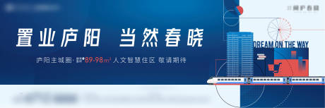 源文件下载【地产蓝色置业主画面】编号：31360009053382428