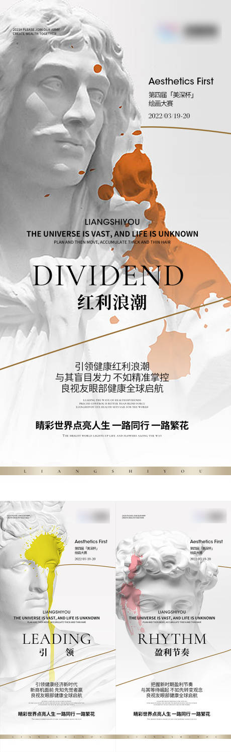 源文件下载【医美微商招商海报】编号：66250008989145033