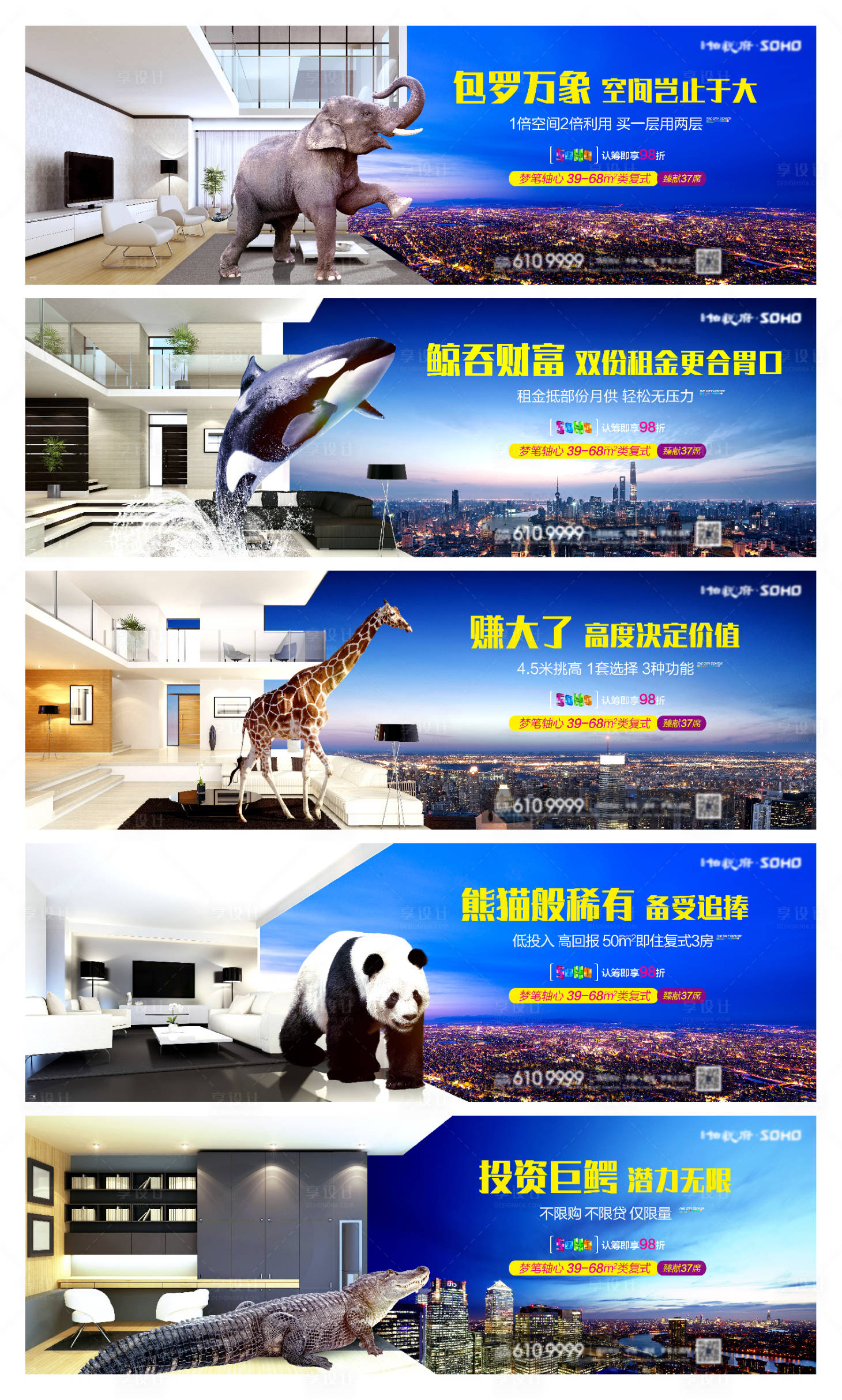 源文件下载【地产潮流LOFT公寓海报】编号：32890009186587847