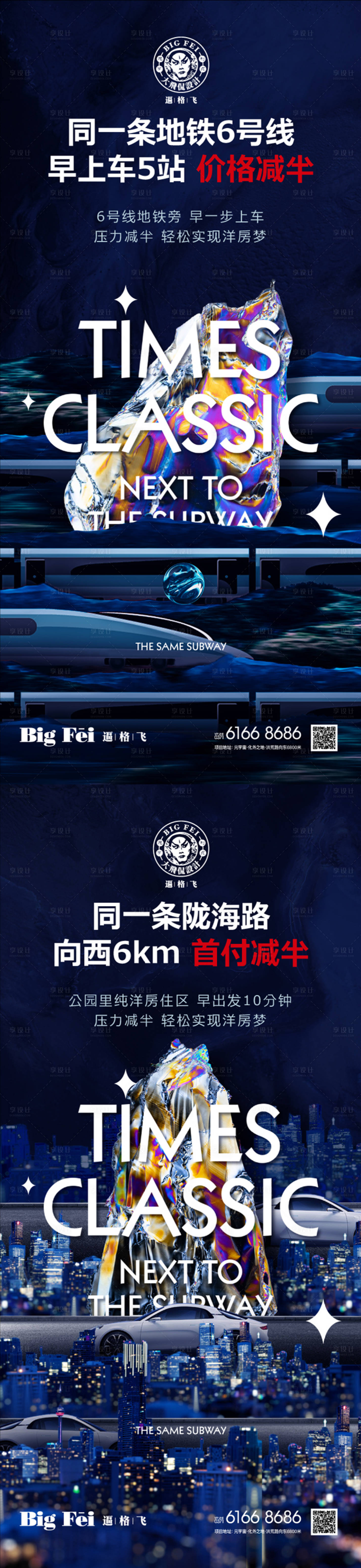 源文件下载【享设计】搜索编号：99570009233563704【房地产价值点系列微信海报】