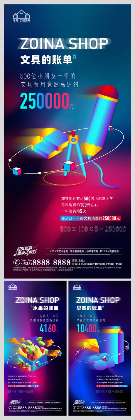 源文件下載【地產商鋪商業微信H5】編號：40700008915837608