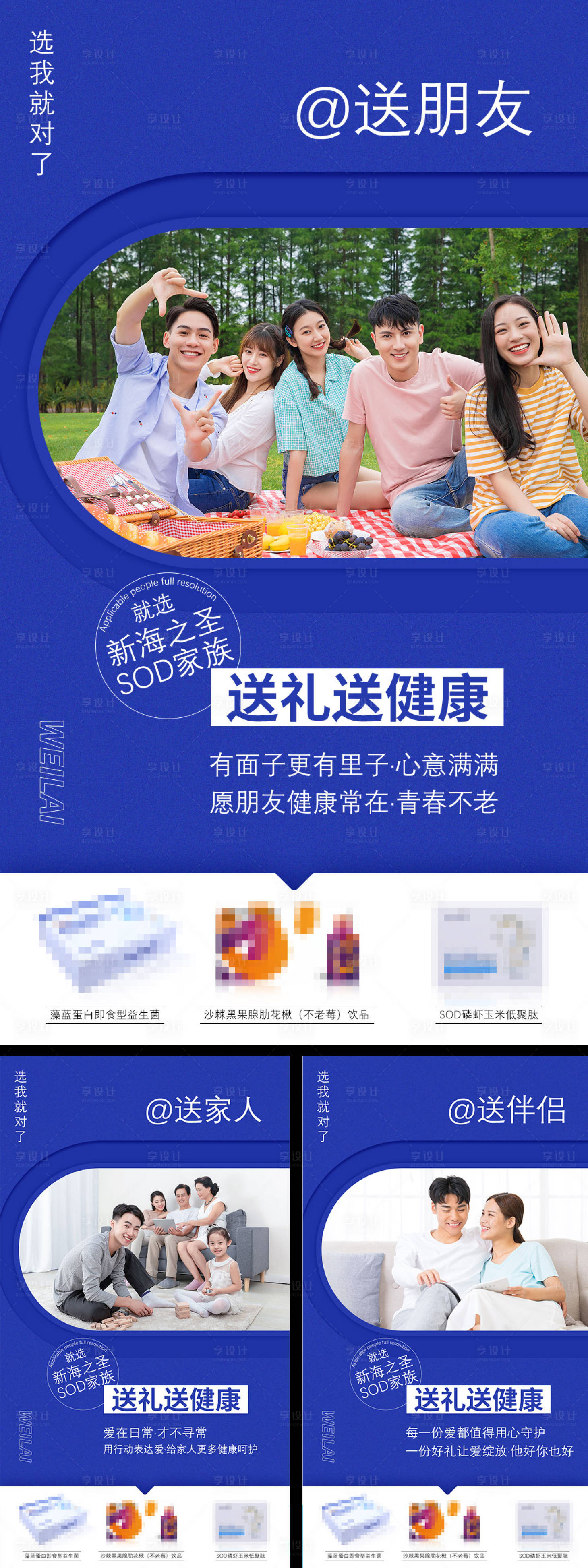 源文件下载【眼睛视力产品宣传海报】编号：20220319095359507