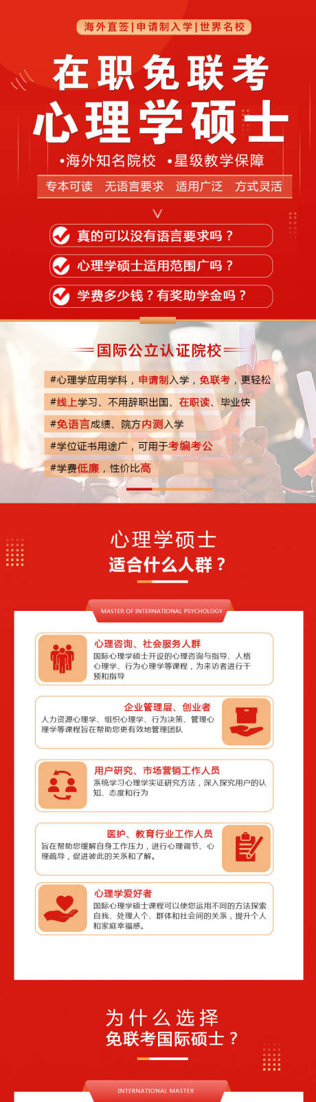 源文件下载【教育培训长图教育】编号：60430008920385460