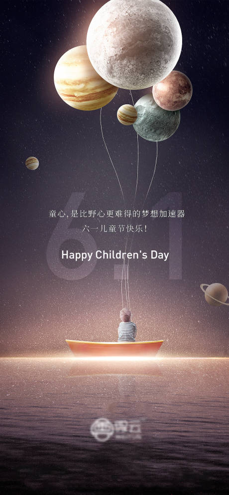 源文件下載【兒童節(jié)節(jié)日移動端海報】編號：59740009117486425