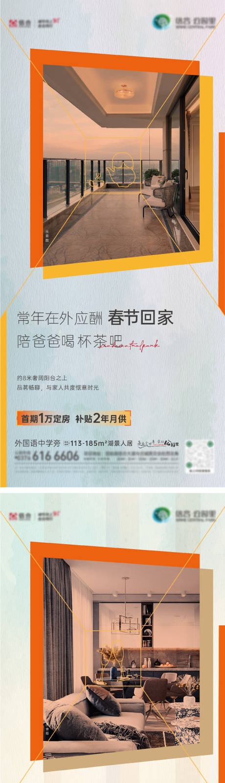 源文件下载【享设计】搜索编号：48460009184035578【价值点品质系列海报】