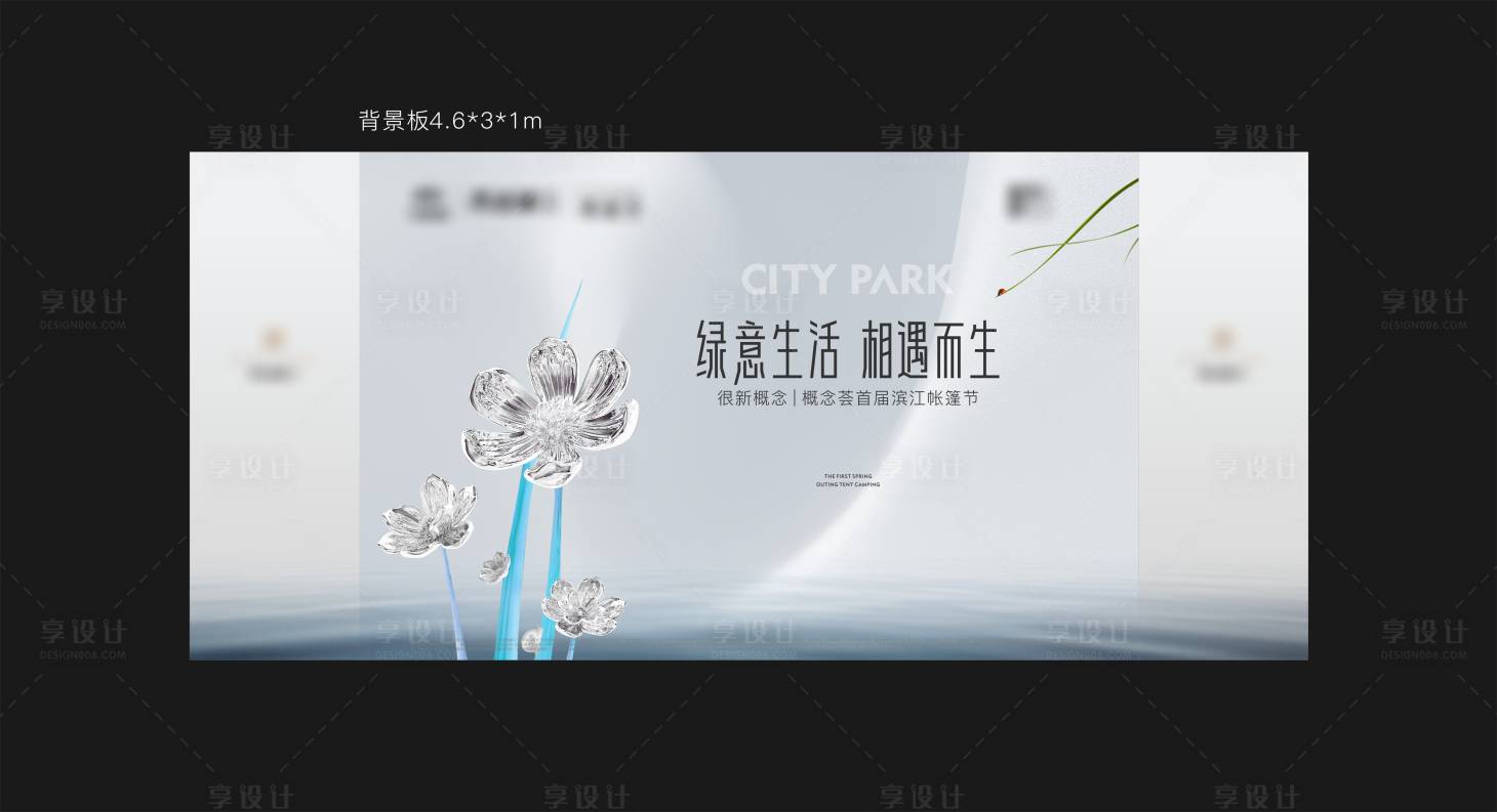源文件下载【地产高端简约滨江露营帐篷节】编号：82000008887527669