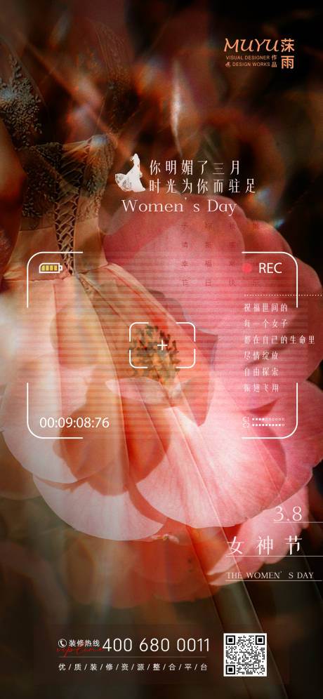 源文件下载【妇女节节日海报】编号：38970008729298517