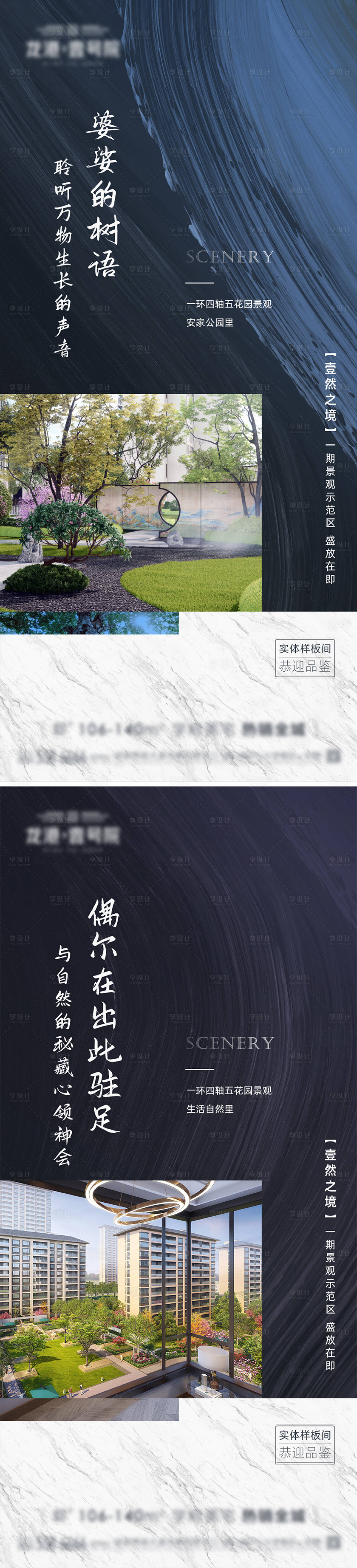 源文件下载【享设计】搜索编号：98720008940408916【高端地产房产微信飞机稿价值稿系列稿】