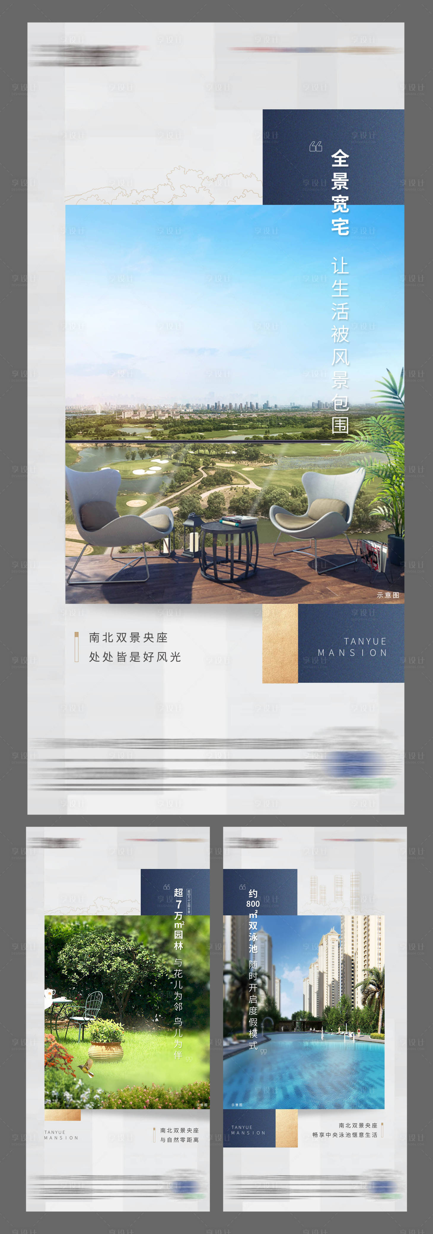 源文件下载【地产价值海报】编号：38340009142681390