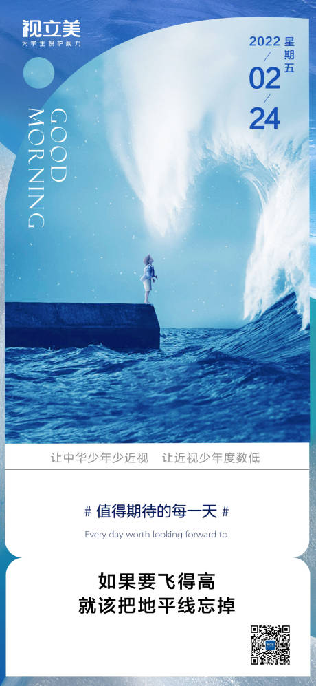 源文件下载【享设计】搜索编号：75950009206873677【早安励志海报】