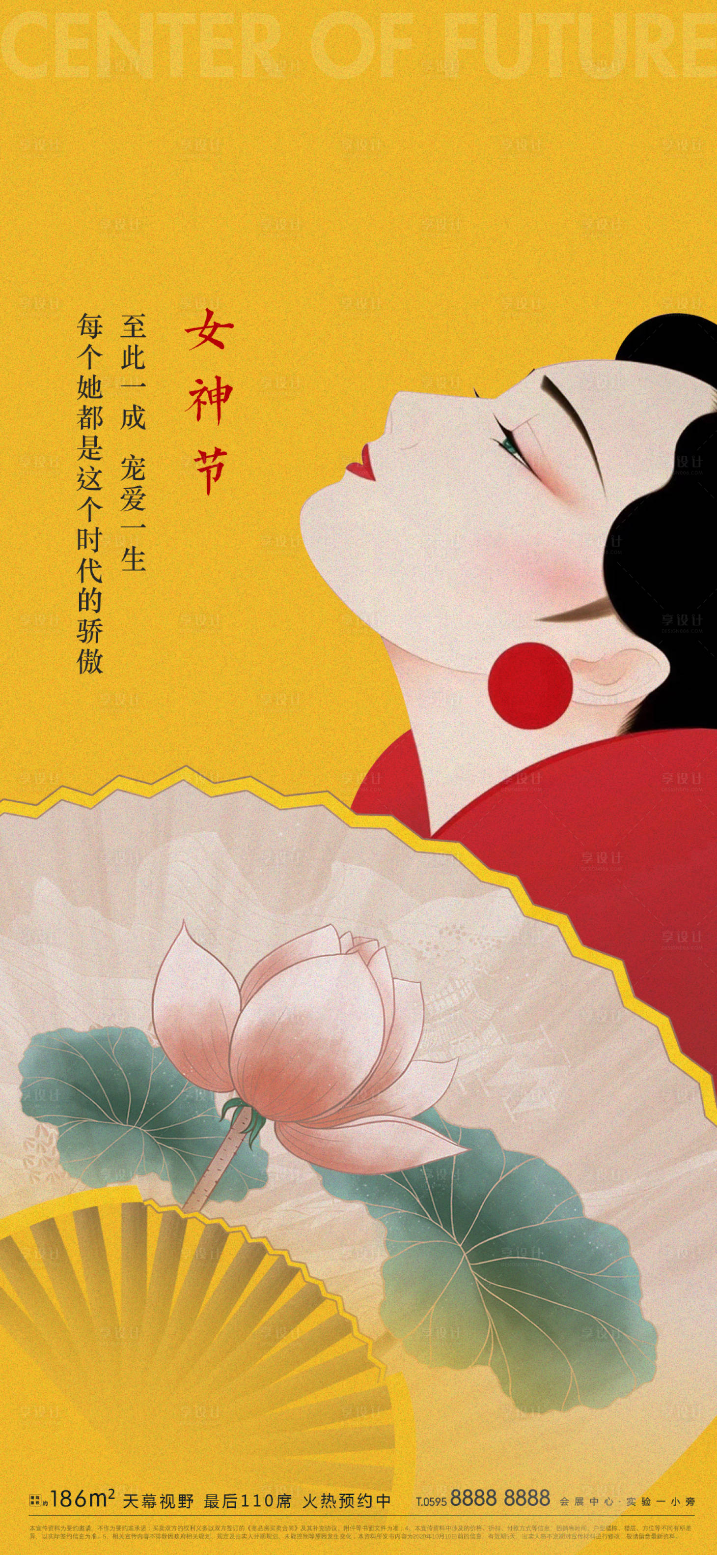 源文件下载【享设计】搜索编号：91840008785178247【女神节海报】