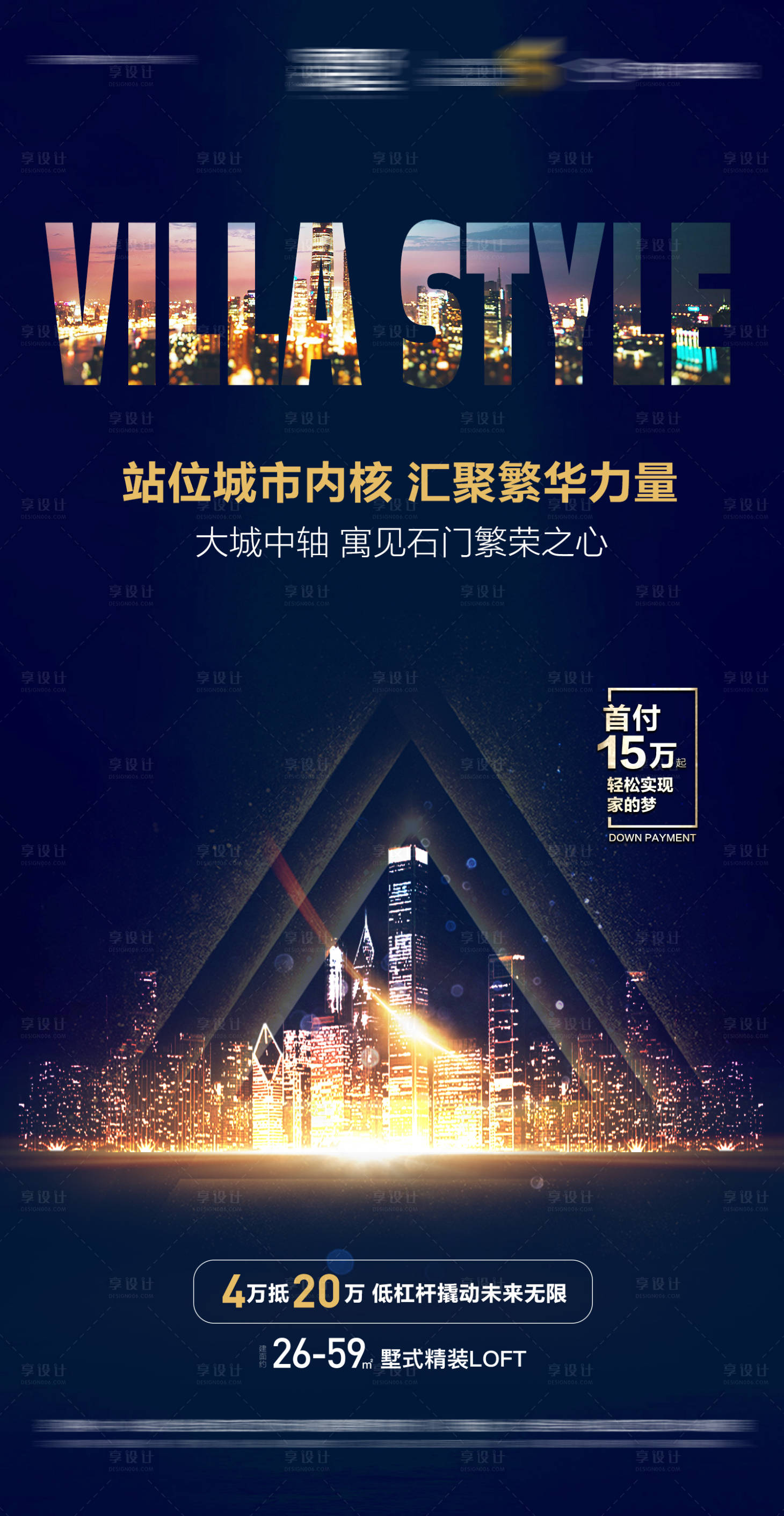 源文件下载【享设计】搜索编号：71670008752974159【城市中轴公寓】