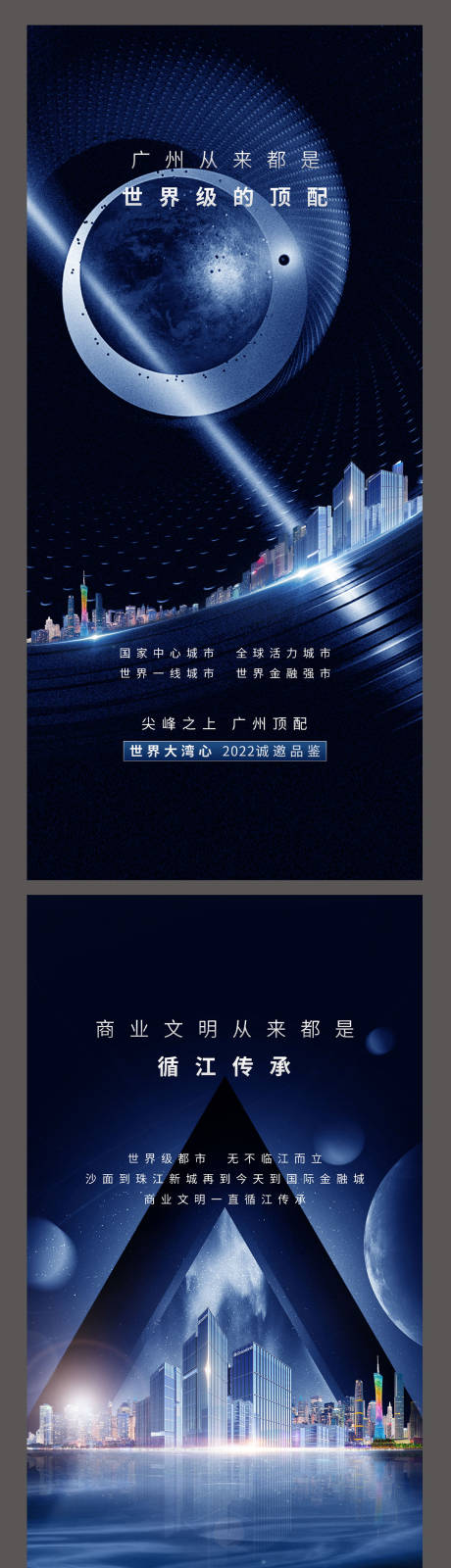 源文件下载【写字楼地产项目系列宣传海报】编号：44540008944483994