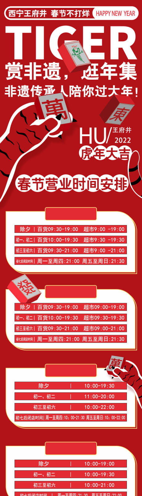 源文件下載【享設計】搜索編號：18490008768909652【營業(yè)時間】