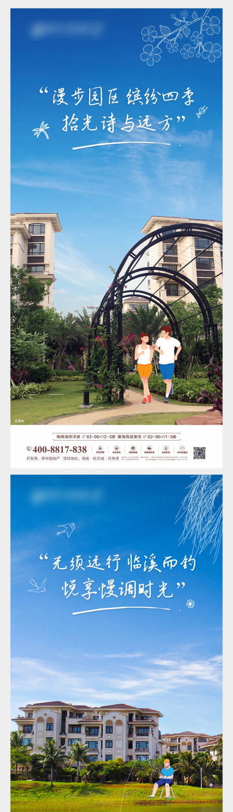 源文件下載【賣點微信稿】編號：74590009015693219