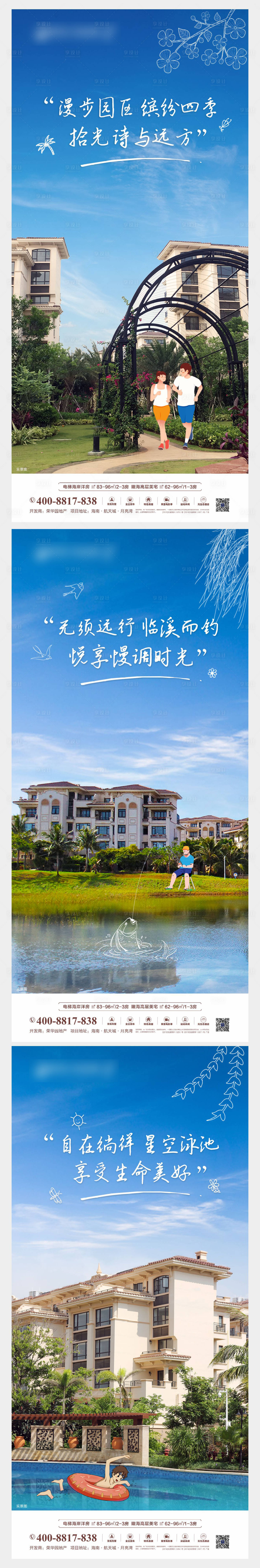 源文件下載【賣點微信稿】編號：74590009015693219