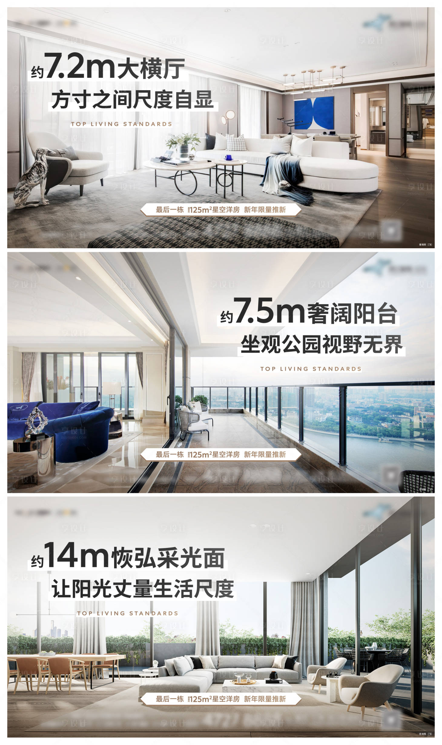 源文件下載【享設計】搜索編號：82710008811824937【大平層價值點系列】
