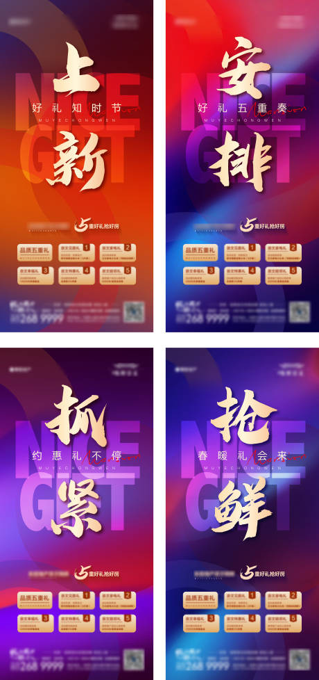 源文件下载【享设计】搜索编号：93330009105046944【地产购房节五重礼海报】