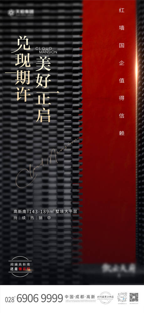 源文件下載【品牌形象刷屏稿2】編號：36800008712529084
