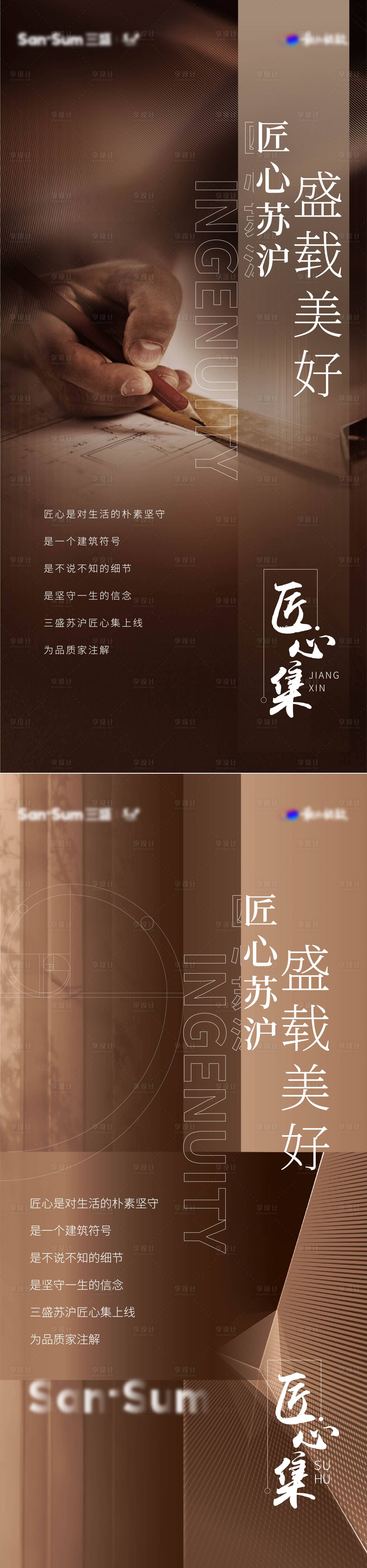 源文件下载【享设计】搜索编号：99490008871037171【匠心海报】
