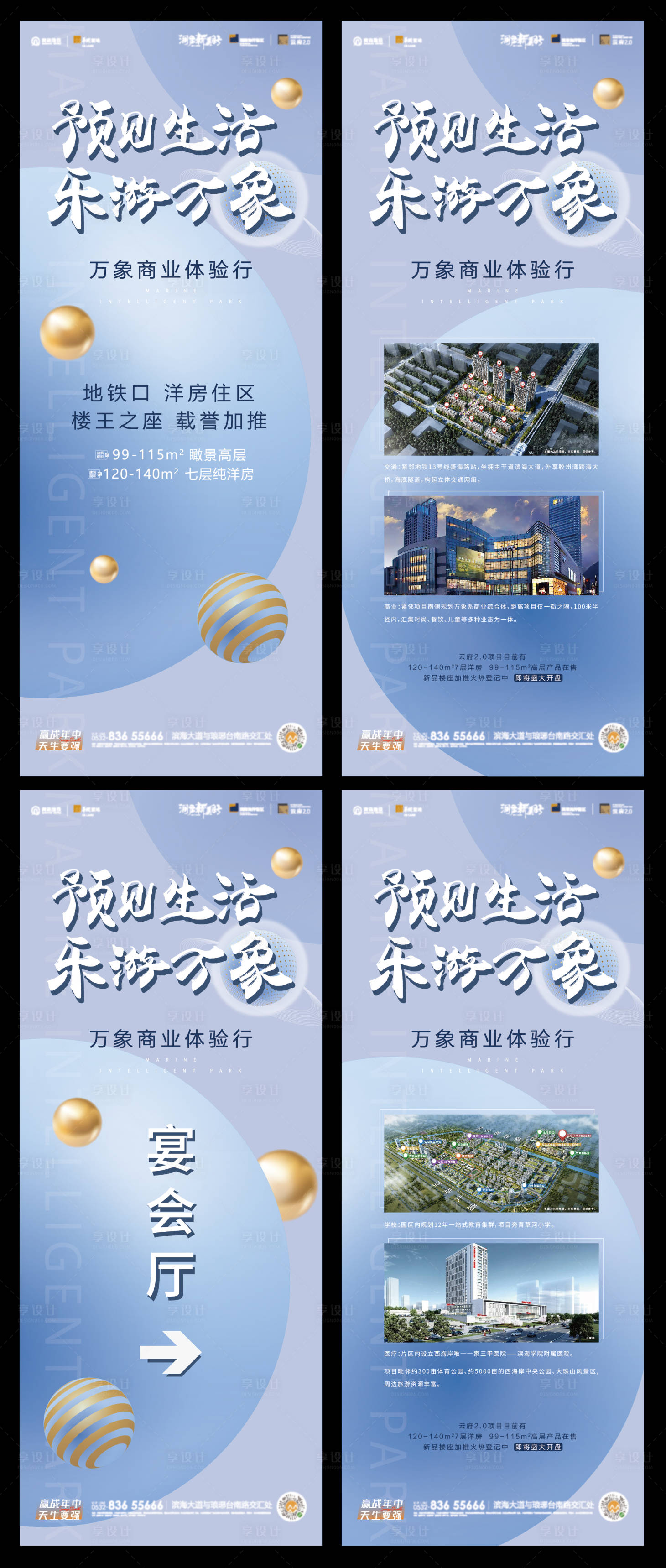 源文件下载【商业展架】编号：18910008883193343