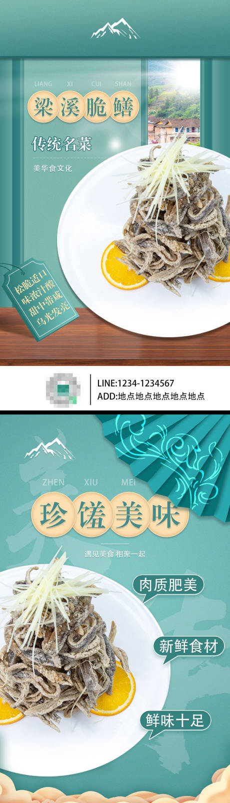 源文件下載【享設(shè)計(jì)】搜索編號(hào)：56830008834303005【美食餐飲古風(fēng)宣傳系列海報(bào)】