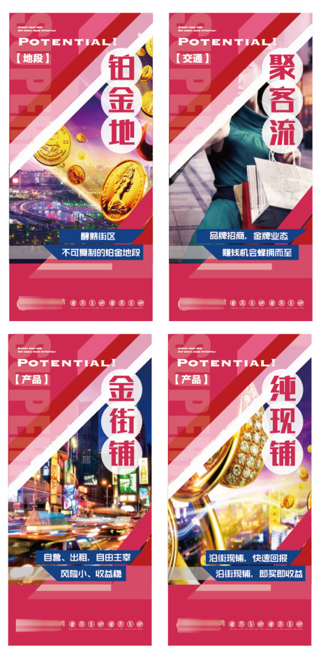 源文件下载【房地产商业价值点系列】编号：72280009050414324