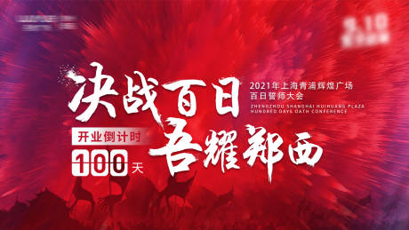 源文件下载【百日庆主kv】编号：77750009202739903
