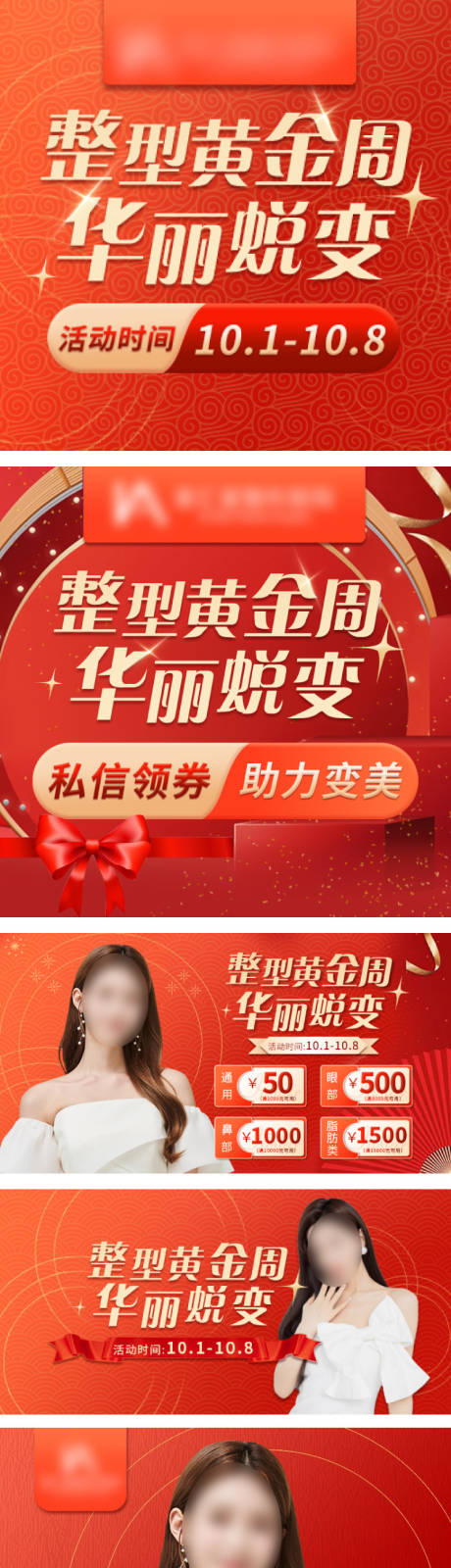 源文件下载【国庆黄金周】编号：59280008917896738