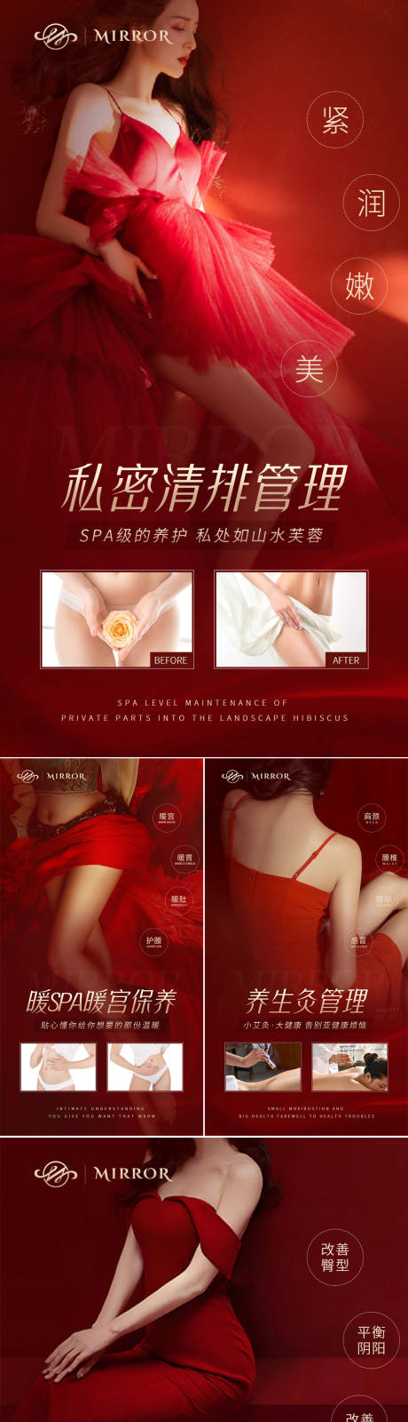 源文件下载【身体管理项目活动海报】编号：15840008880734680