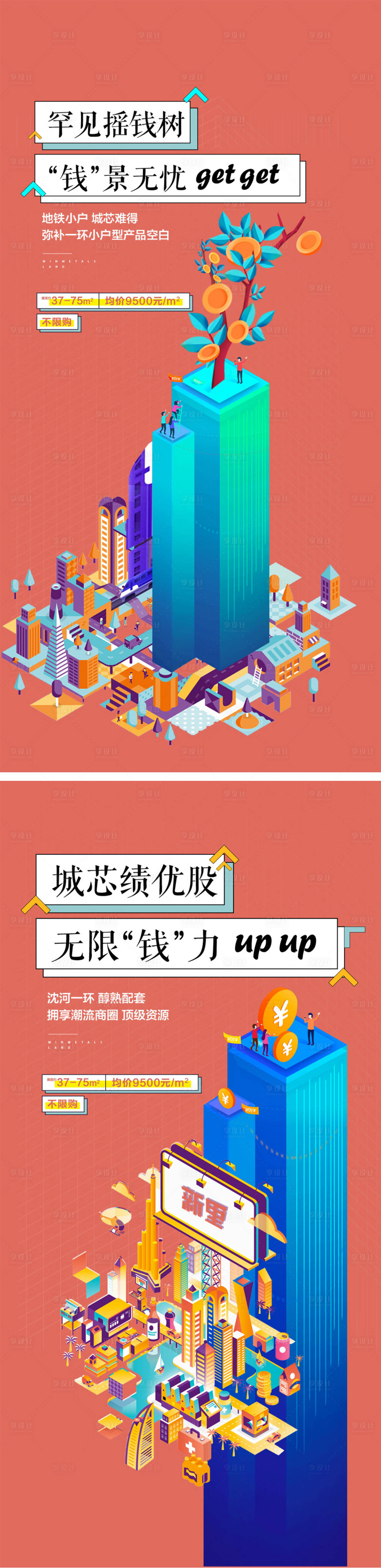 源文件下載【地產熱銷  】編號：42980008686567002