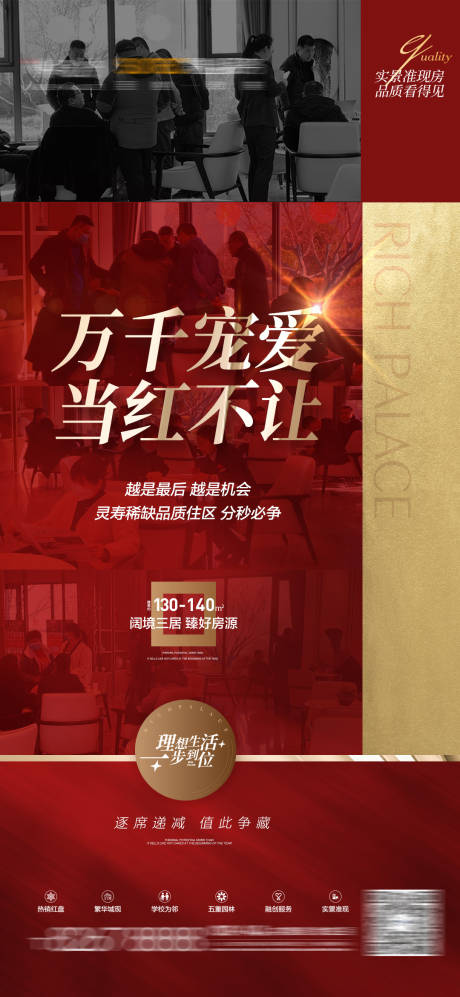 源文件下载【红色人物热销】编号：76280009116173262