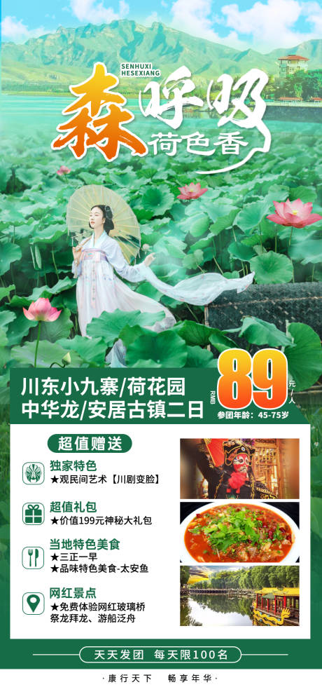 源文件下載【享設計】搜索編號：98300008911668295【森呼吸銅梁】