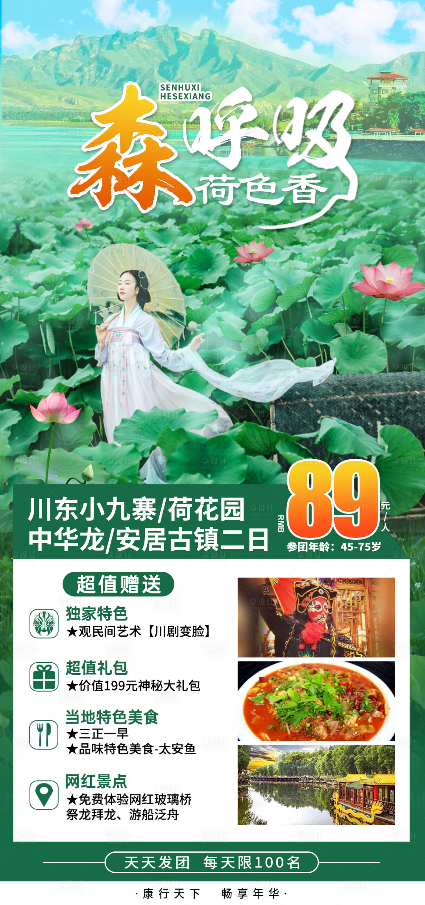 源文件下載【享設(shè)計】搜索編號：98300008911668295【森呼吸銅梁】