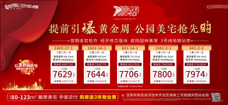 源文件下载【传单】编号：37950009198103556