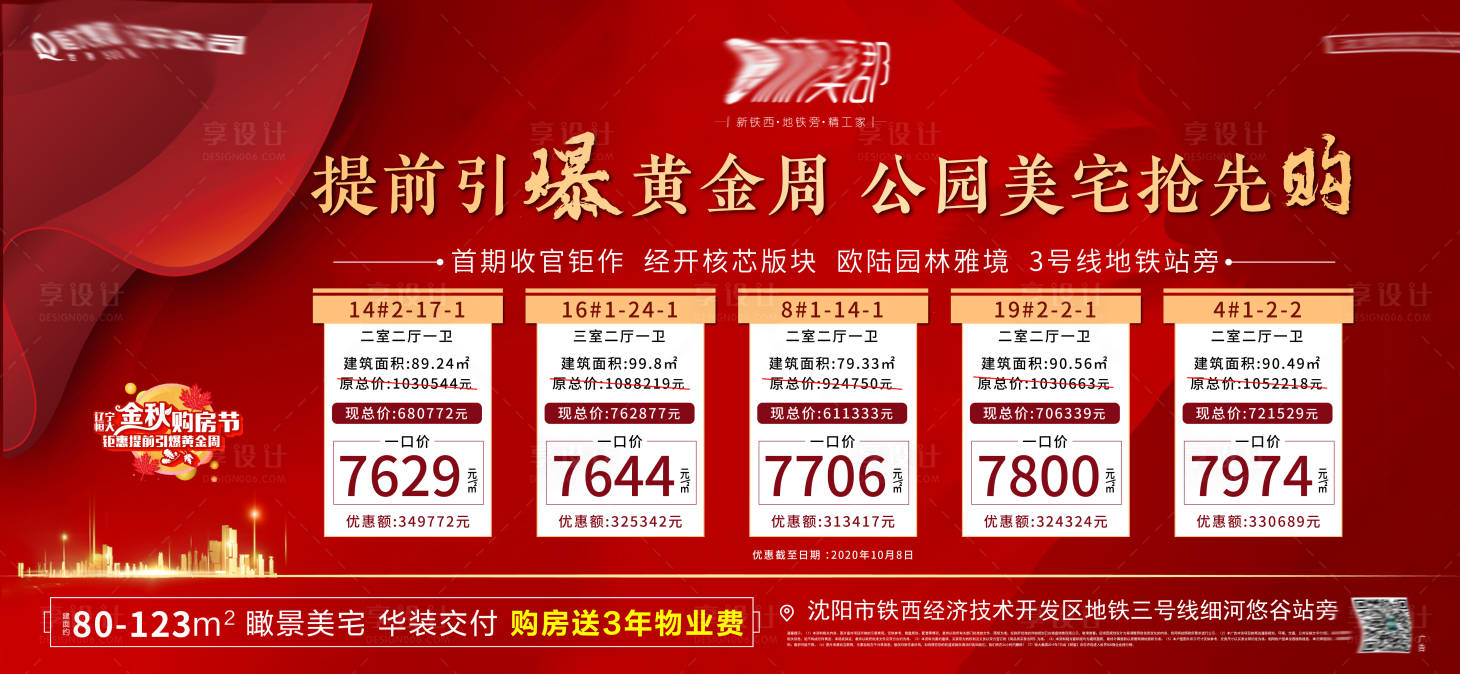 源文件下載【傳單】編號：37950009198103556