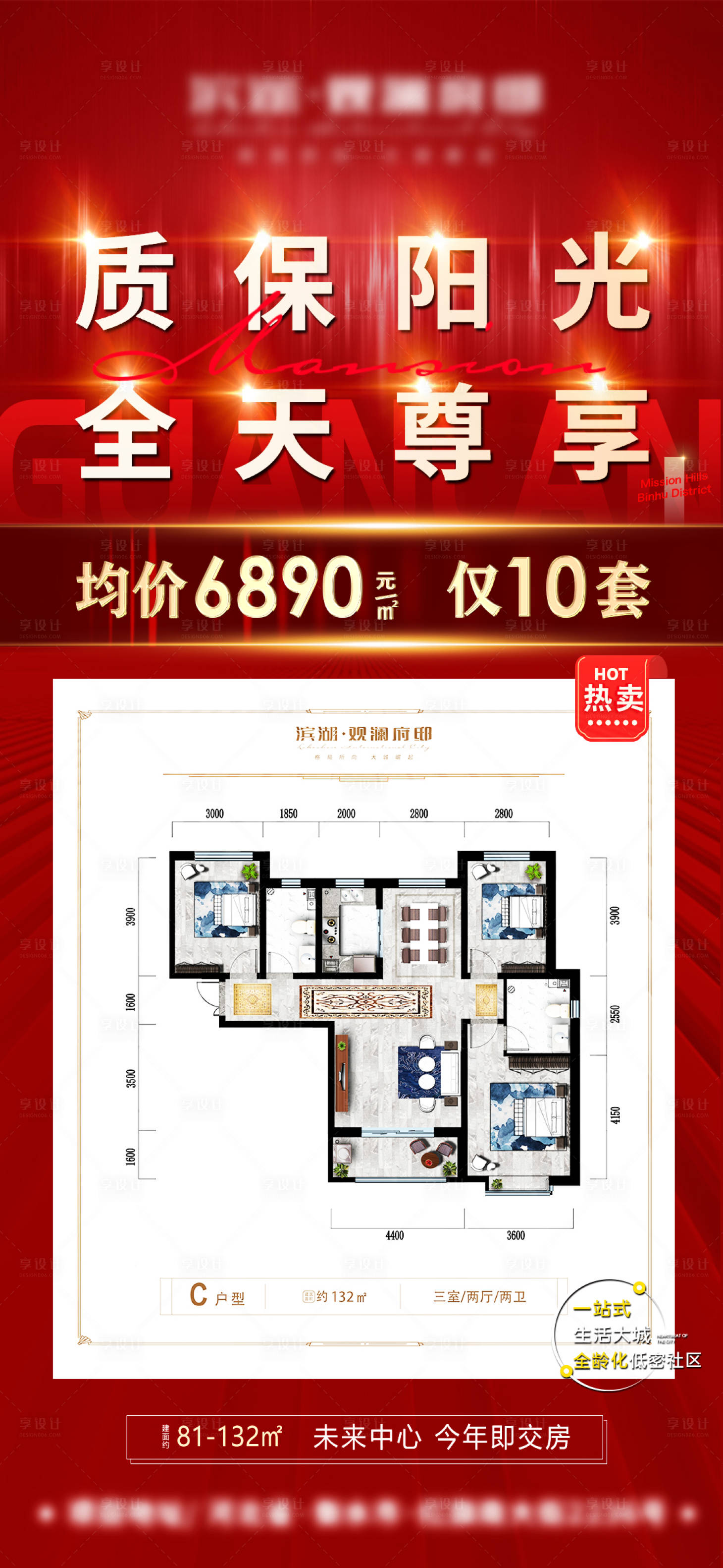 源文件下載【享設計】搜索編號：81100008668867716【戶型特價房 】