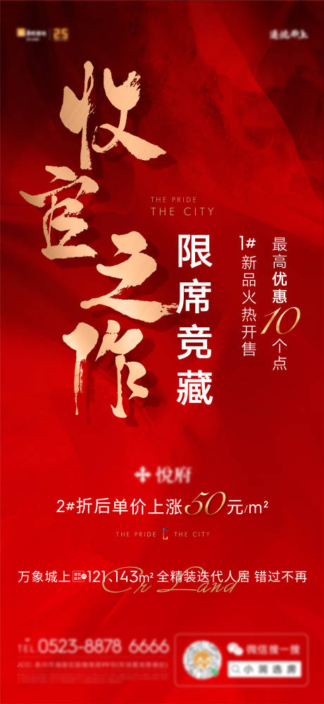 源文件下載【海報】編號：78540009143378875