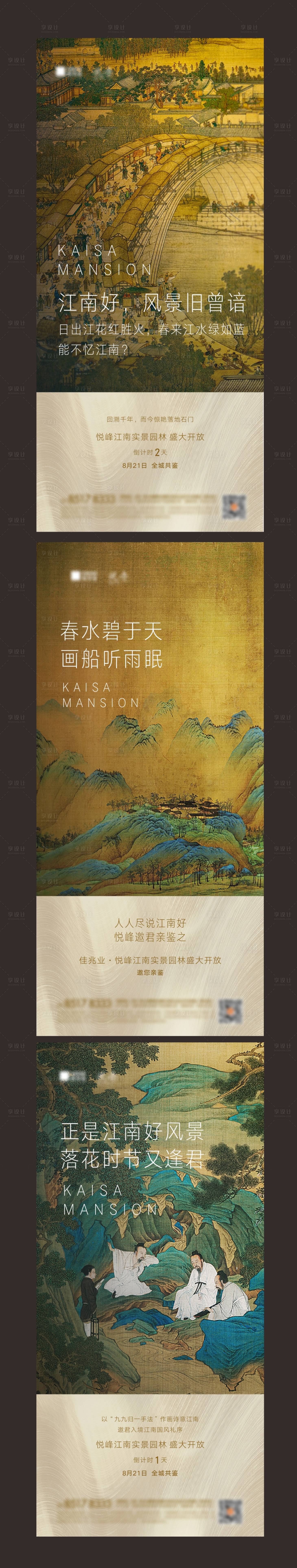 源文件下载【享设计】搜索编号：76400008674105482【中式倒计时单图】