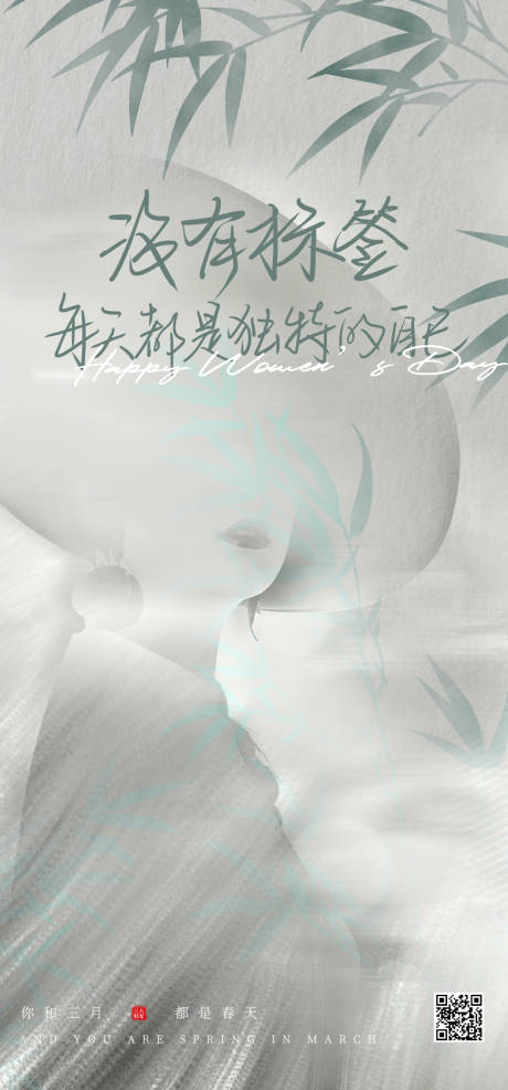 源文件下载【妇女节简约海报】编号：44860008826573375