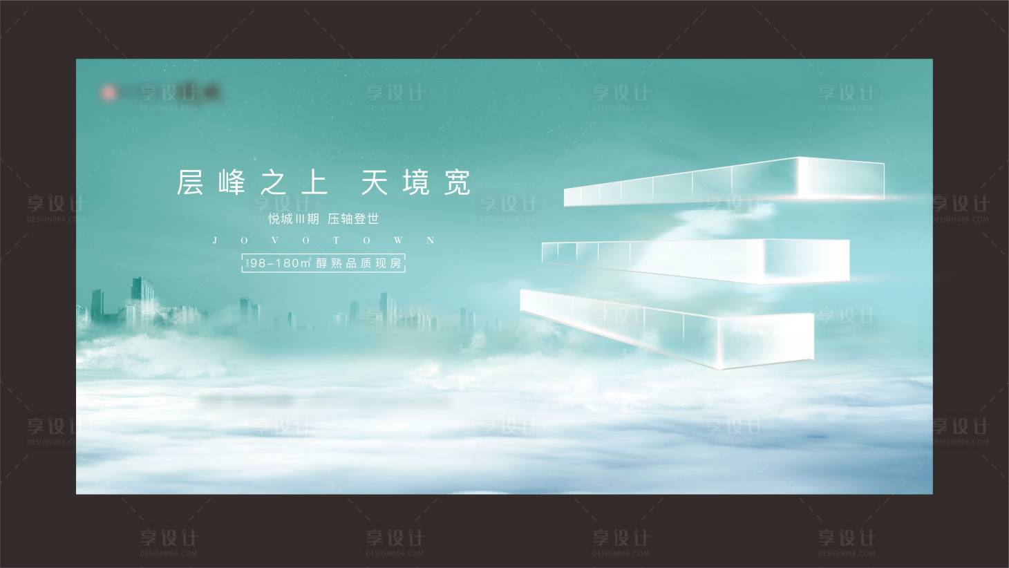 源文件下載【享設計】搜索編號：49980009063609291【地產高端豪宅海報】