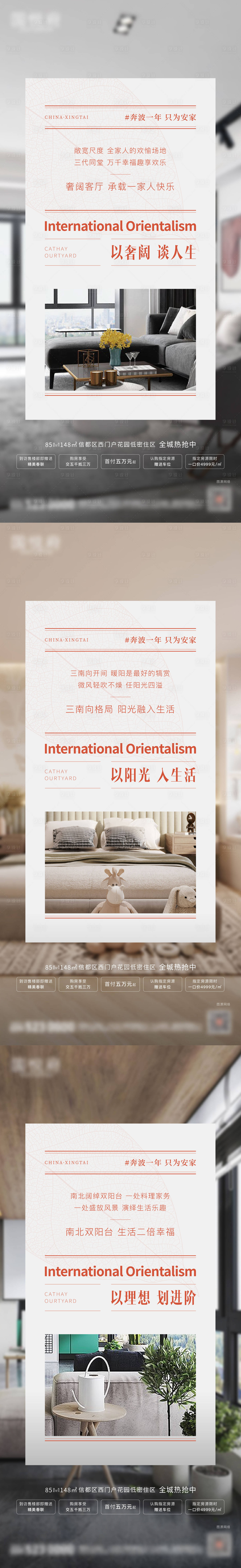 源文件下载【享设计】搜索编号：33370008993014590【地产户型价值点系列单图】