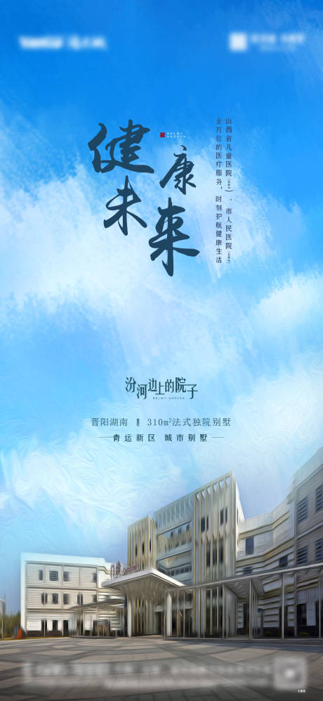 源文件下载【医院海报】编号：25110009035897047