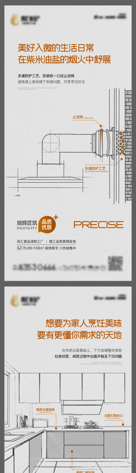 源文件下載【享設計】搜索編號：79740009133505761【廚房工藝匠心海報】